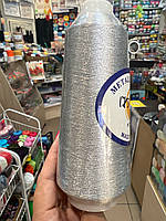 Срібло люрекс