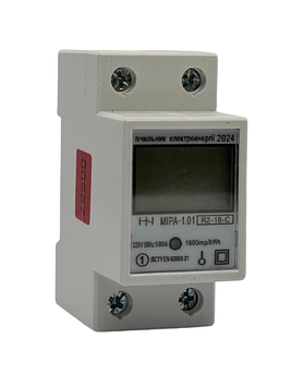 Лічильник електроенергії МІРА-1.01 R2-18-C на DIN-рейку (однофазний, однотарифний, багатофункціональний)