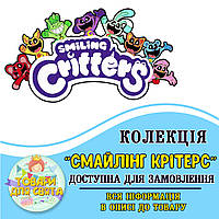 Всі товари в стилі "Смайлінг Кріттерс | Smiling Critters" (вибір товарів зі списку в описі)