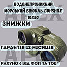 Морський бінокль Boshile HD 10х50, водонепроникний, з компасом і далекомірною сіткою, фото 3
