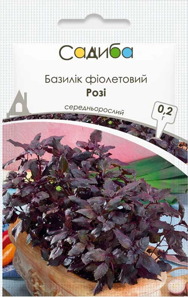 Базилік фіолетовий Розі, 0,2 г, Садиба