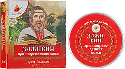 Крем-бальзам Заживін при пошкодженнях шкіри на вазеліновій основі, 10 мл. Еліксир (оригінал)