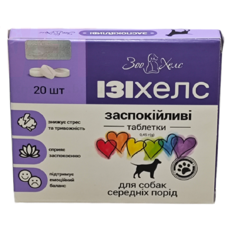 Вихор таб.0,45 мг No20 для собак середніх порід ПЗВП, фото 1