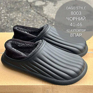 Галоші чоловічі утеплені оптом Даго