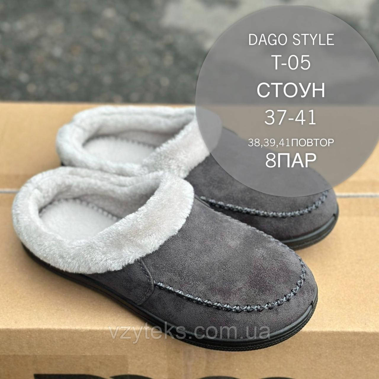 Тапочки домашні жіночі Даго оптом, фото 1