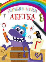 Навчальна книжка "Монстрикі. Абетка" укр