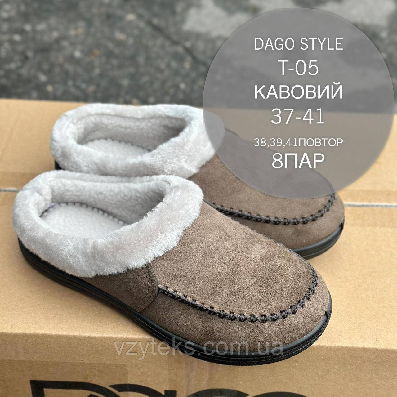 Тапочки домашні жіночі Даго оптом, фото 1