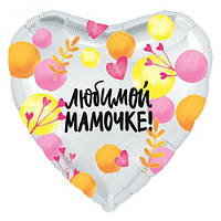Кулька з фольги "Любима матуся" 19"