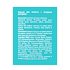 Бальзам для волосся з екстрактом розмарину Top Beauty Hair Balm Rosemary 300 мл, фото 3