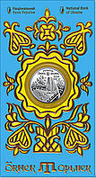 Монета НБУ Орьнек. Кримськотатарський орнамент у сувенірній упаковці 5 гривень 2024 року