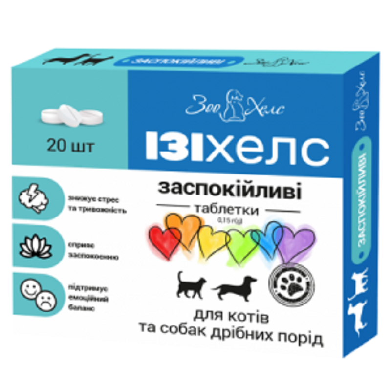 Вихор таб.0,15 мг No20 для котів і собак дрібних порід ПЗВП