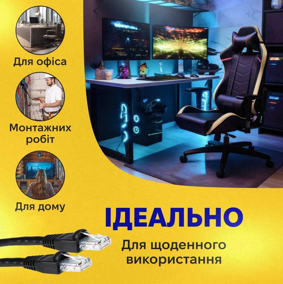 Патчкорд для інтернету RJ45 CAT5e LAN UTP Black 40 м, фото 1