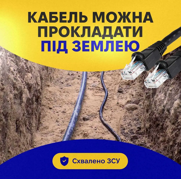 Патчкорд для інтернету RJ45 CAT5e LAN UTP Black 50 м