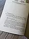 Набір книг "Спокушаючи шафера" Книга 1,"Спокушаючи гравця" Книга 2 Дженніфер Арментраут, фото 4