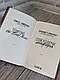 Набір книг "Спокушаючи шафера" Книга 1,"Спокушаючи гравця" Книга 2 Дженніфер Арментраут, фото 5
