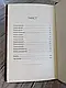 Набір книг "Спокушаючи шафера" Книга 1,"Спокушаючи гравця" Книга 2 Дженніфер Арментраут, фото 6