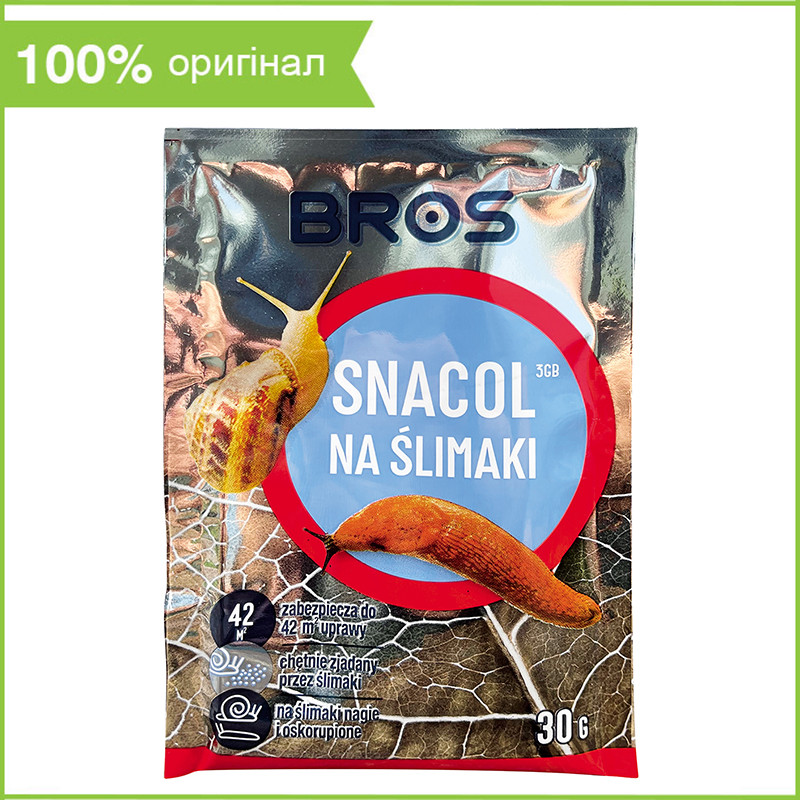 Засіб для знищення слимаків та равликів Snacol ("Снаколь"), 30 г, від BROS, Польща