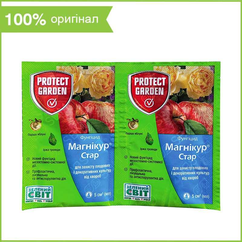 Препарат (фунгіцид) "Магнікур Стар" (5 мл) від Bayer, Німеччина