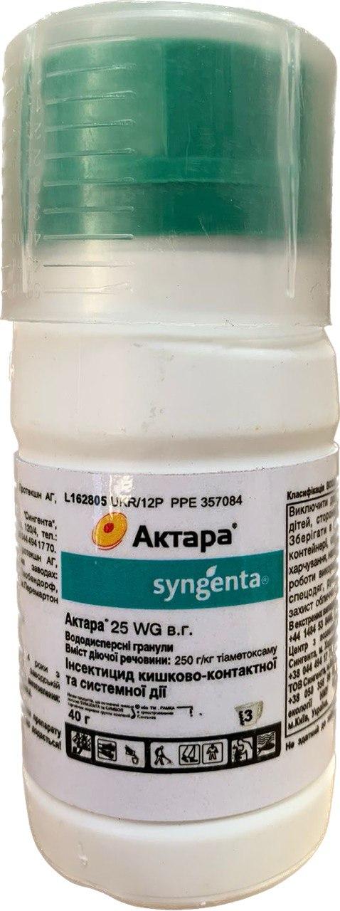 Інсиктицид Актара 40грм Системний Інсиктецид Від Грунтові шкідники, колорадський жук, хрестоцвіті блішки, попелиці