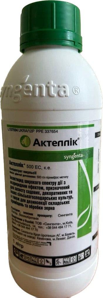 Інсиктецид Актелік 1л Актеллік 500 ЕС Інмиктецид від Кліщів на Полуниця, малина, смородина, аґрус