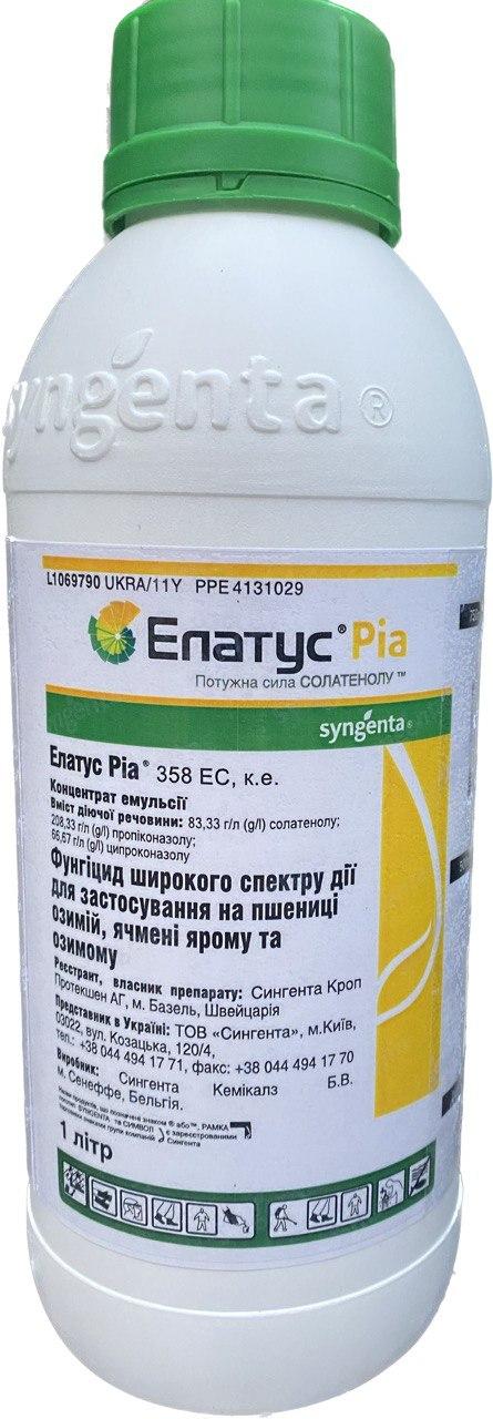 Фунгіцид Єлатус Ріа 1л Сиситемний Фунгіцид для захисту зернових Культур
