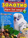 Корм для хвилястих папуг., фото 2