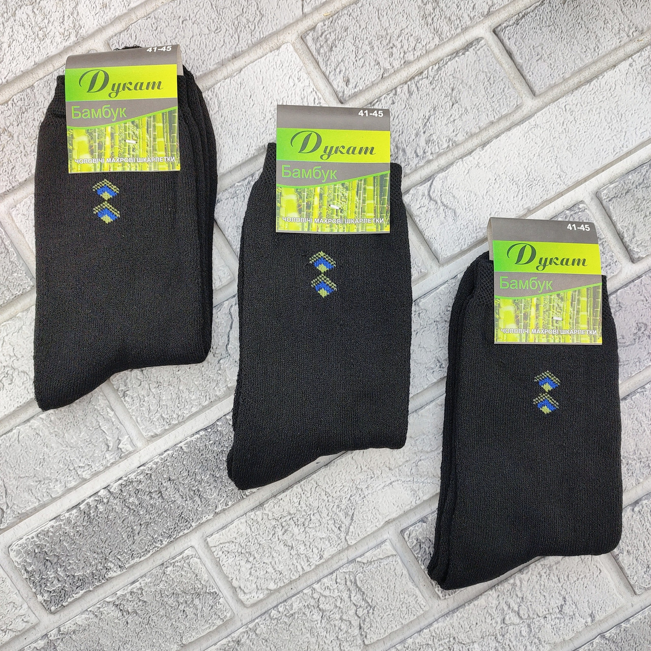 Шкарпетки чоловічі високі зимові з махрою р.41-45 чорні Дукат бамбук 846958084, фото 1