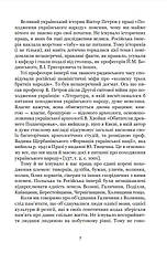 Книга «Україна-Русь. Князі Галицькі-Острозькі. Книга 2». Автор - Білінський Володимир, фото 5