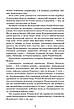 Книга «Україна-Русь. Князі Галицькі-Острозькі. Книга 2». Автор - Білінський Володимир, фото 7