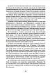 Книга «Україна-Русь. Князі Галицькі-Острозькі. Книга 2». Автор - Білінський Володимир, фото 8