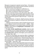 Книга «Україна-Русь. Українська звитяга. Книга 3». Автор - Білінський Володимир, фото 4