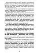 Книга «Україна-Русь. Українська звитяга. Книга 3». Автор - Білінський Володимир, фото 6