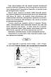 Книга «Україна-Русь. Українська звитяга. Книга 3». Автор - Білінський Володимир, фото 8