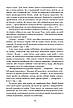 Книга «Україна-Русь. Українська звитяга. Книга 3». Автор - Білінський Володимир, фото 10