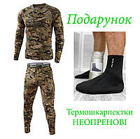 Термобілизна тактична multicam (термоактив) + подарунок неопренові термоноски