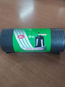 Пакети сміттєві