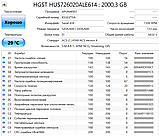 Жорсткий диск  HGST HUS726020ALE614 3.5" SATA 3.0 2TB 7200rpm S/N: K5GDZT0A Б/У, фото 4