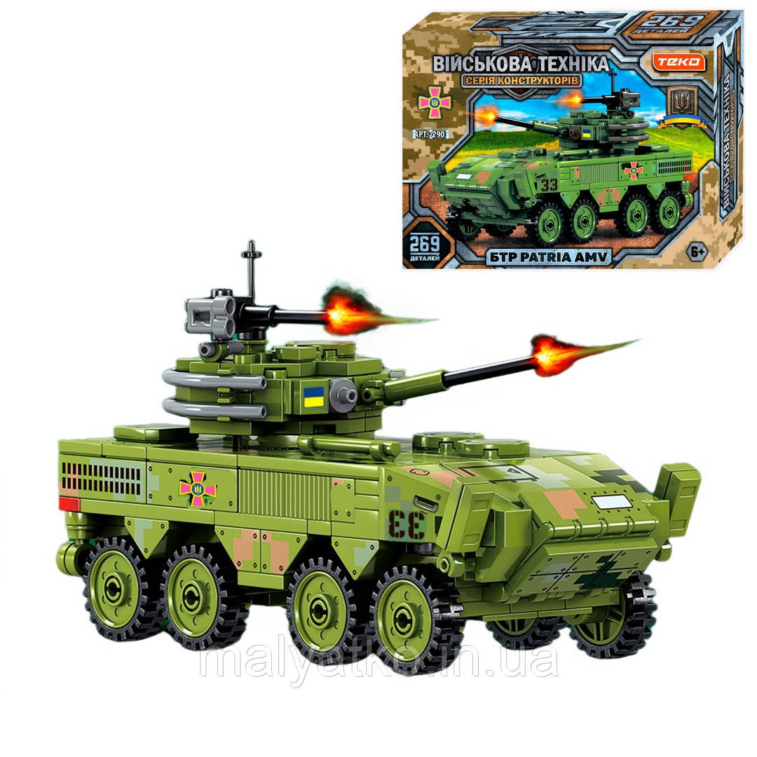 Конструктор ВСУ "Воєна бронована машина БТР "PATRIA AMV" (269 деталей) арт. 42903