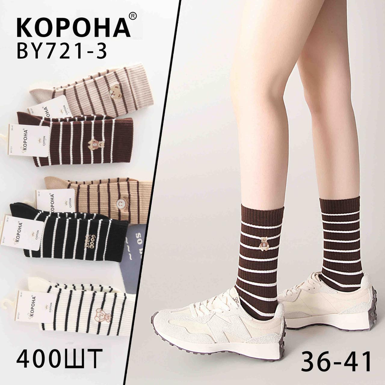 Жіночі високі шкарпетки "Корона", 36-41 р-р. Жіночі шкарпетки, шкарпетки з тенісною резинкою, бавовна