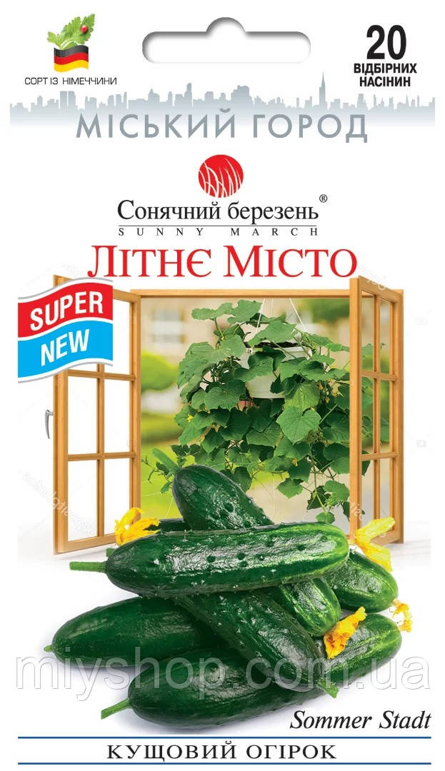 Огірки Літнє Місто 20 шт ТМ Сонячний березень
