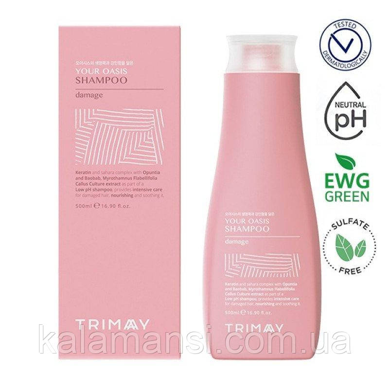 Безсульфатний кератиновий шампунь з екстрактом троянди та кератином Trimay Your Oasis Shampoo Damage Keratin 500мл