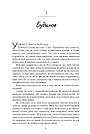 Комплект 189: Пляжне чтиво; Книголюби (в м'якій обкладинці). Автор Емілі Генрі, фото 3