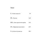 Часосховище, фото 2