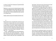 Часосховище, фото 7