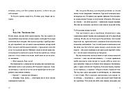 Часосховище, фото 10