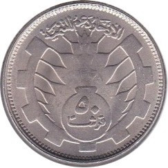Судан 50 киршень, 1977 8 років революції 25 травня 1969 року No2298