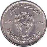 Судан 50 киршень, 1977 8 років революції 25 травня 1969 року No2298, фото 3
