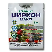 «Циркон Максі» 2 мл, оригінал