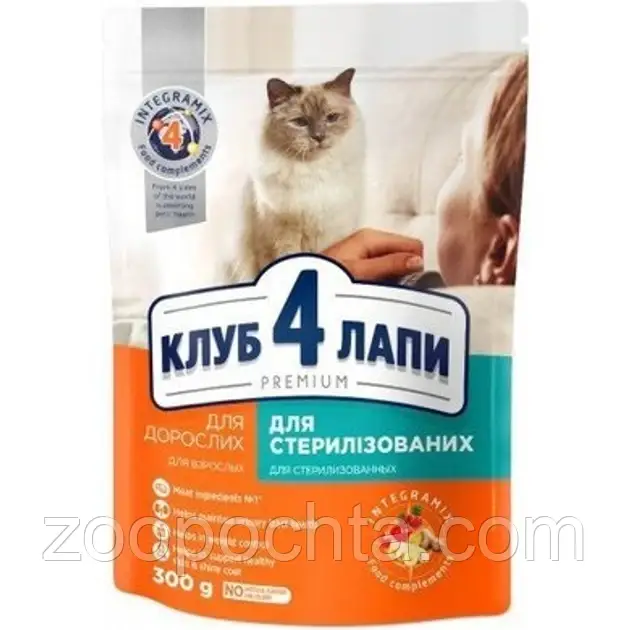 Сухий корм Club 4 Paws Premium Клуб 4 лапи Sterilized для кастрованих котів/стерилізованих кішок 300 гр