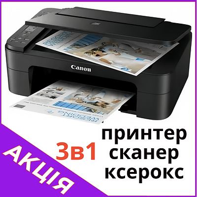Бюджетный принтер сканер - купить недорого на Prom.ua: цены, акции и ...